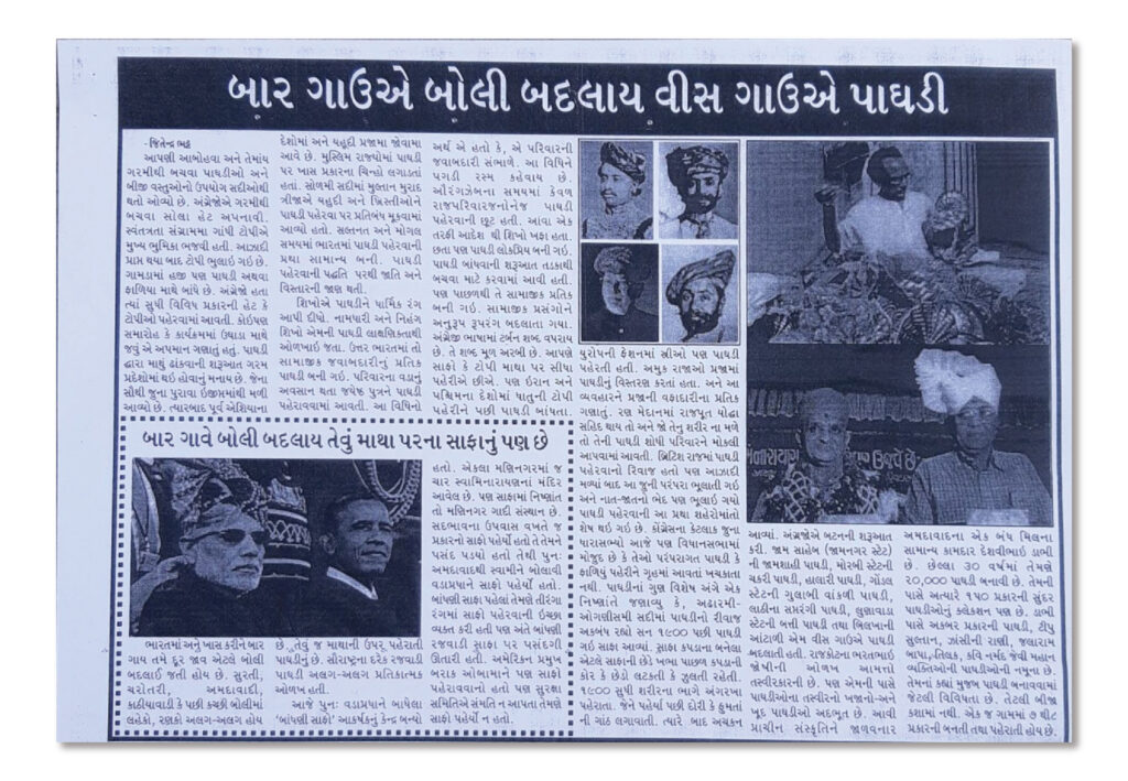 Press & Media 12-06